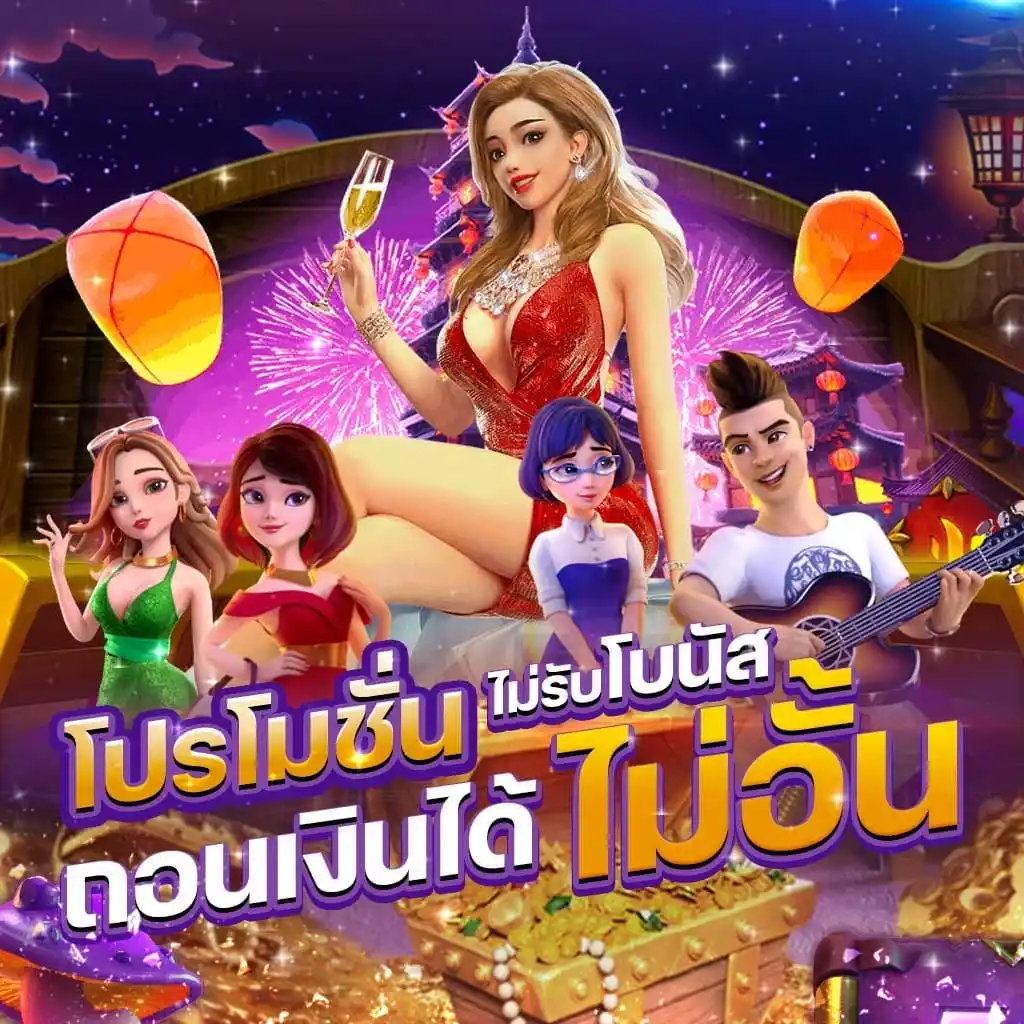 98win-ถอนเงินได้ไม่อั้น