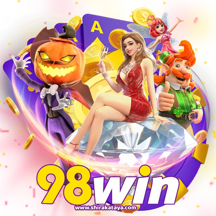 เข้าสู่ระบบ 98win bet